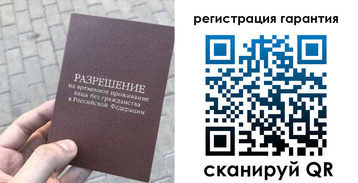 временная регистрация в Тюкалинске
