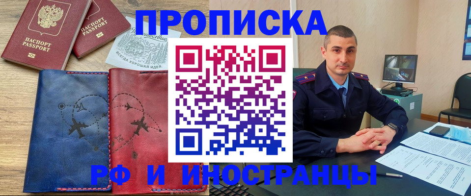 прописка иностранных граждан в Тюкалинске