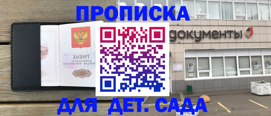 временная прописка в Тюкалинске