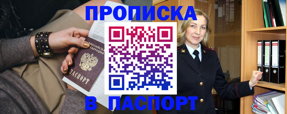 прописка поиск в Тюкалинске