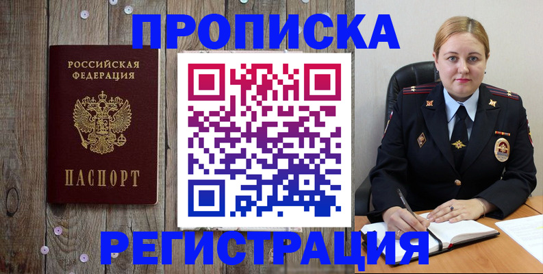 временная регистрация купить в Тюкалинске