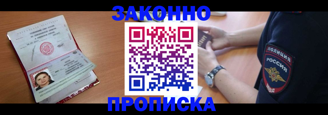 прописка для школы в Тюкалинске