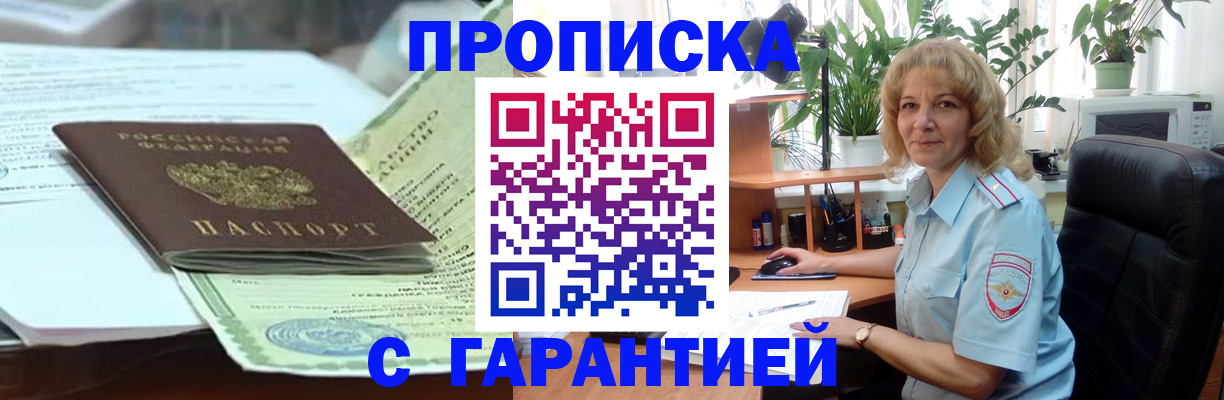 прописка для военкомата в Тюкалинске
